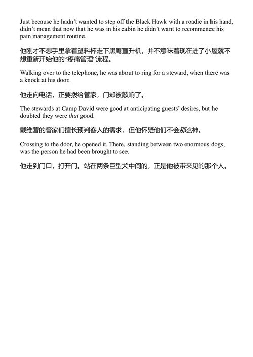 近黑 布拉德·索尔 (中英对照电子书)