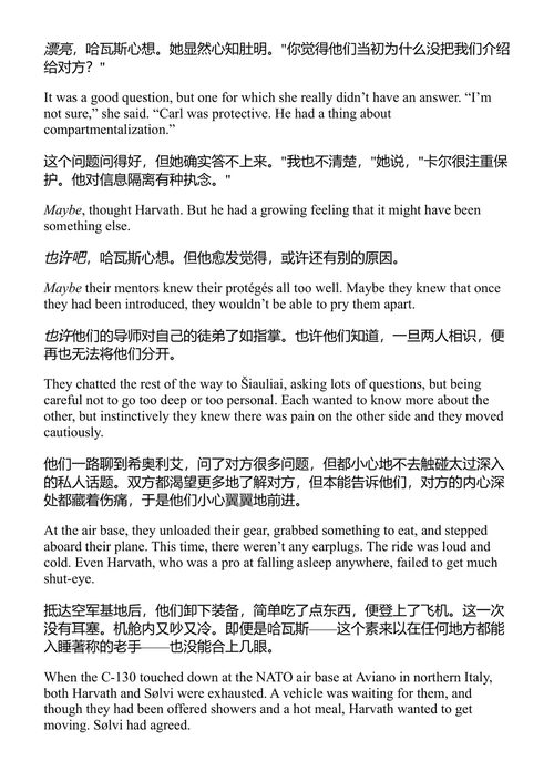 近黑 布拉德·索尔 (中英对照电子书)