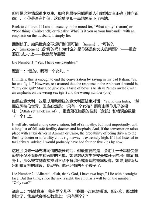 追寻巴勒斯坦 彭妮·约翰逊、拉贾·谢哈德 编 (中英对照电子书)