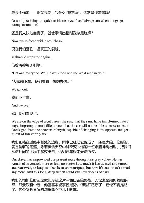 追寻巴勒斯坦 彭妮·约翰逊、拉贾·谢哈德 编 (中英对照电子书)