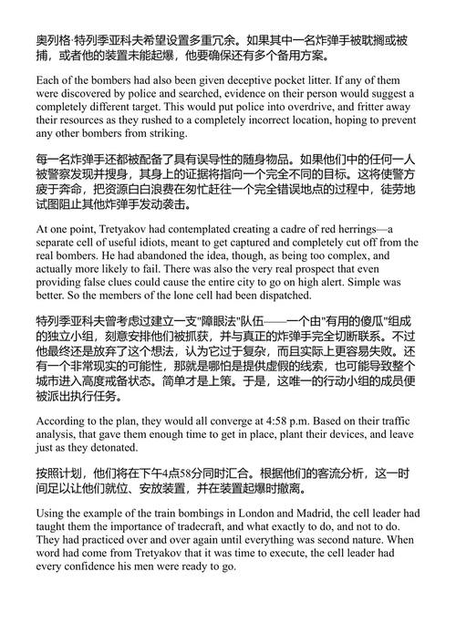 间谍大师 布拉德·索尔 (中英对照电子书)
