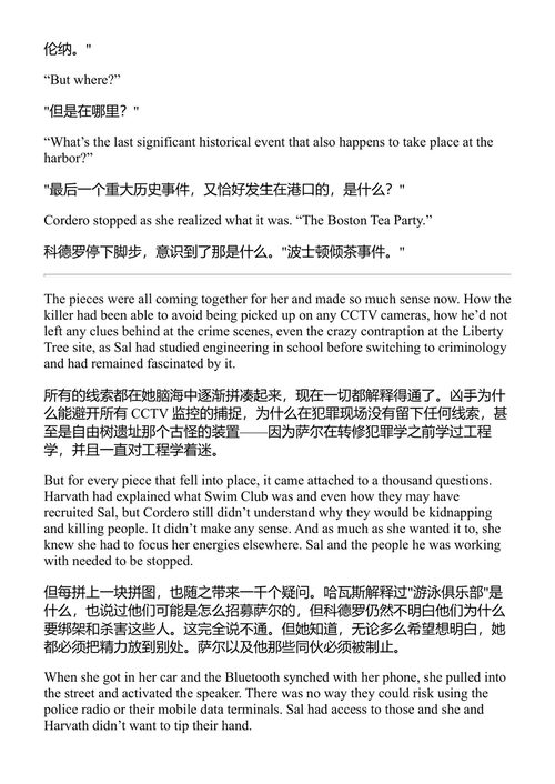 隐秘指令 布拉德·索尔 (中英对照电子书)