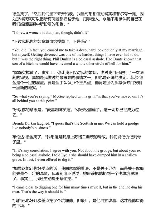 隐秘指令 布拉德·索尔 (中英对照电子书)