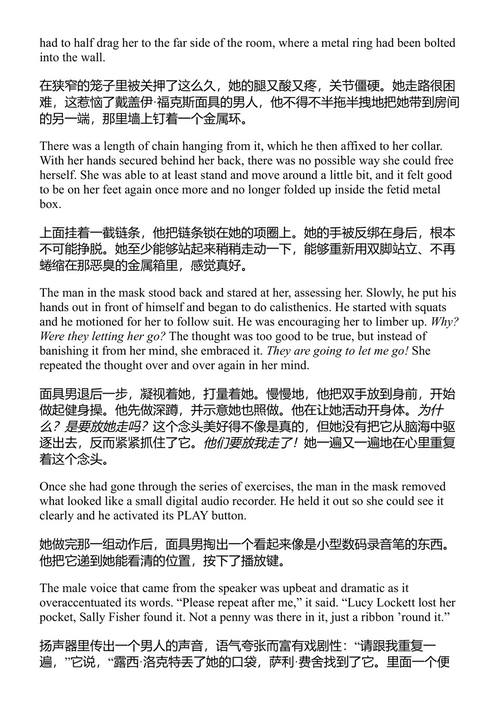 隐秘指令 布拉德·索尔 (中英对照电子书)