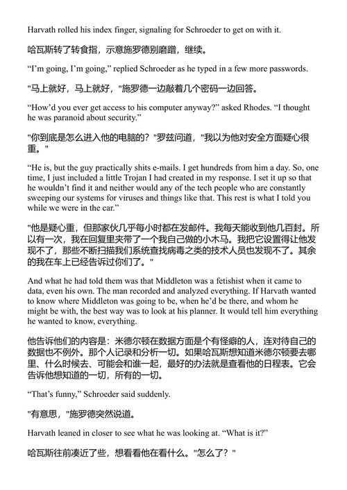 黑名单 布拉德·索尔 (中英对照电子书)