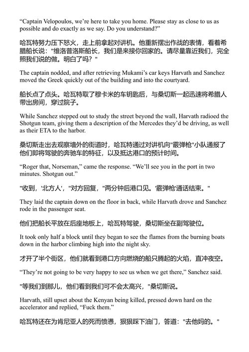 黑名单 布拉德·索尔 (中英对照电子书)