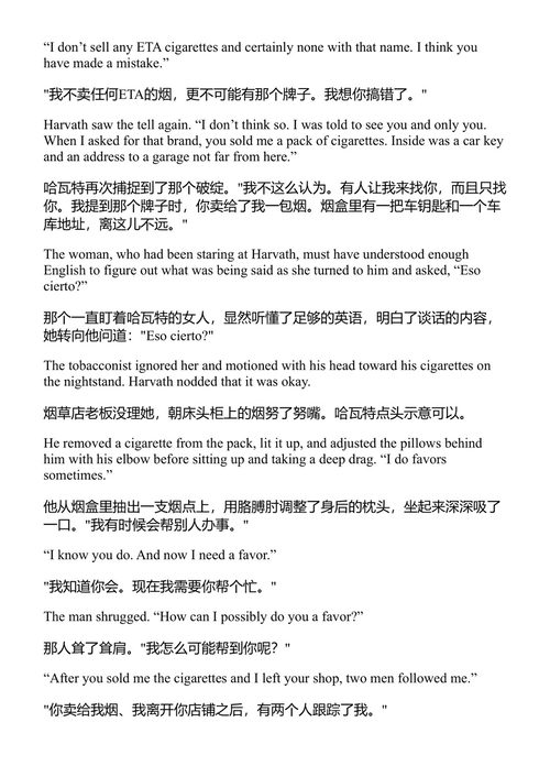 黑名单 布拉德·索尔 (中英对照电子书)