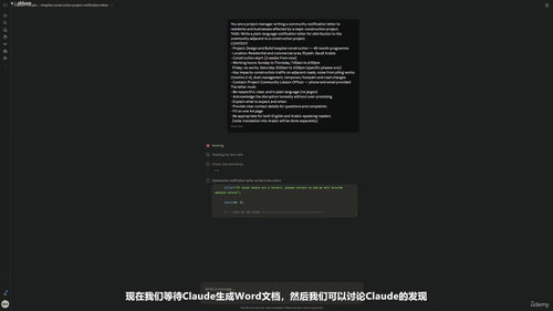 Claude AI合同与商业管理实战课 (英文课程中文字幕)
