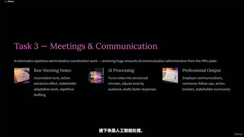 Claude AI项目管理工作流实战：用提示词工程释放你的时间 (英文课程中文字幕)