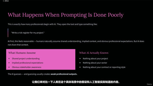 Claude AI项目管理工作流实战：用提示词工程释放你的时间 (英文课程中文字幕)