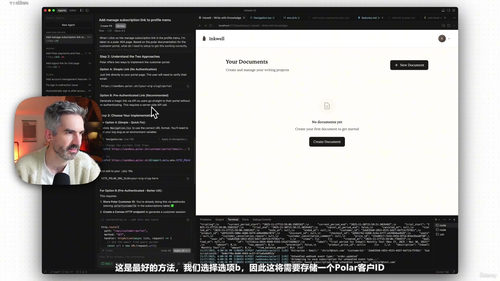 Cursor AI应用开发实战：用AI从零构建完整应用并上线部署 (英文课程中文字幕)