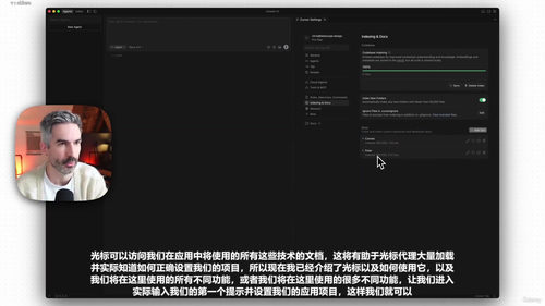 Cursor AI应用开发实战：用AI从零构建完整应用并上线部署 (英文课程中文字幕)