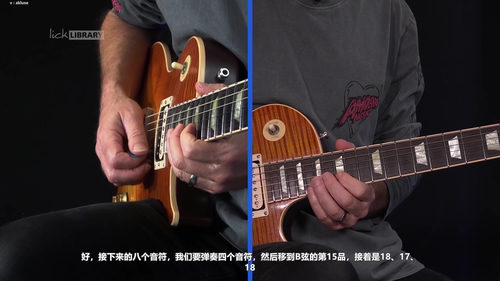 Slash吉他独门秘籍:两首经典曲目深度解析 (英文课程中文字幕)