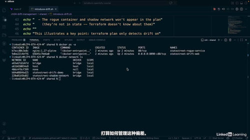 Terraform 必备训练：编写、组织和规模化基础设施代码 (英文课程中文字幕)