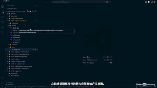 Terraform 必备训练：编写、组织和规模化基础设施代码 (英文课程中文字幕)