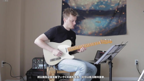 吉他手的布鲁斯即兴入门课 (英文课程中文字幕)