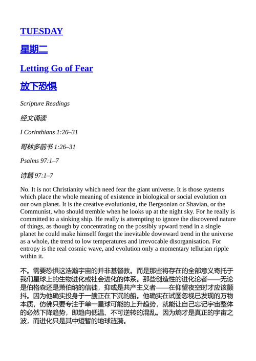 为圣诞节做准备 C.S.刘易斯 (中英对照电子书)
