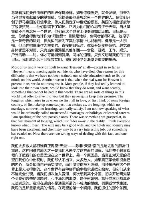 为圣诞节做准备 C.S.刘易斯 (中英对照电子书)
