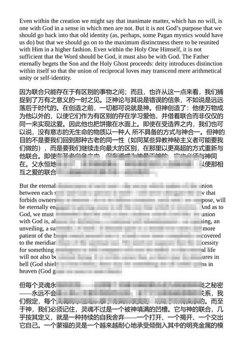 为天堂而生 C.S.刘易斯 (中英对照电子书)