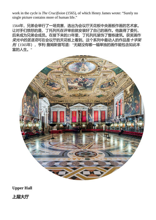 威尼斯与威尼托 DK Travel (中英对照电子书)