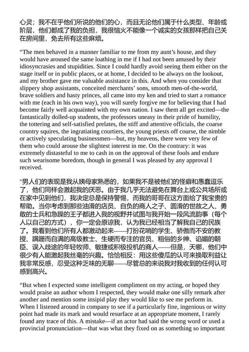 威廉·迈斯特的学习时代 约翰·沃尔夫冈·冯·歌德 (中英对照电子书)