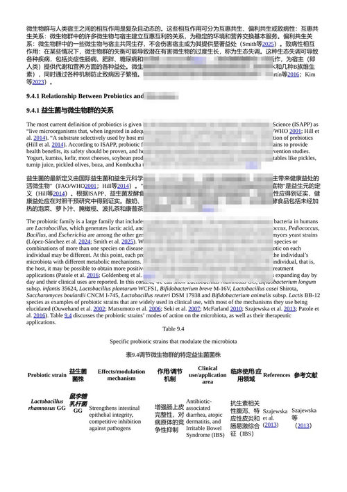 微生物世界:细菌与古菌 马赫穆特·卡利沙坎 穆扎费尔·阿里坎 (中英对照电子书)