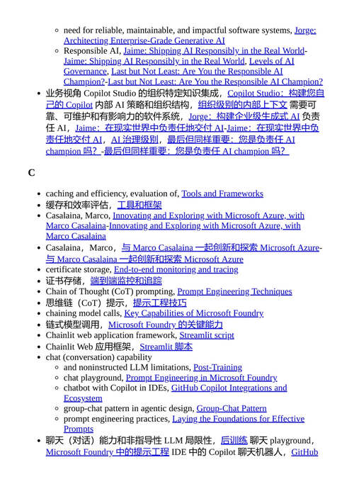 微软Azure生成式AI:从业者的实践指南