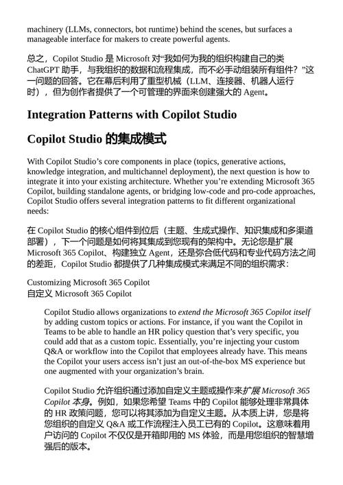 微软Azure生成式AI:从业者的实践指南