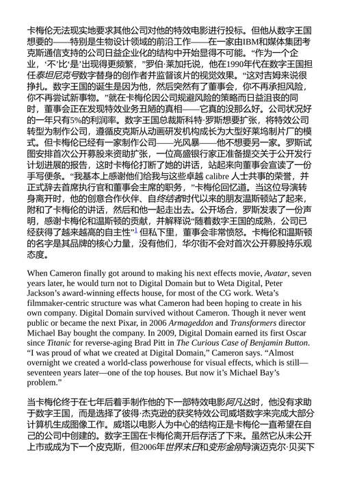 未来的预言家 丽贝卡·基根 (中英对照电子书)