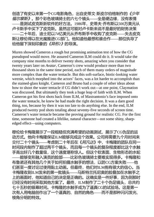 未来的预言家 丽贝卡·基根 (中英对照电子书)