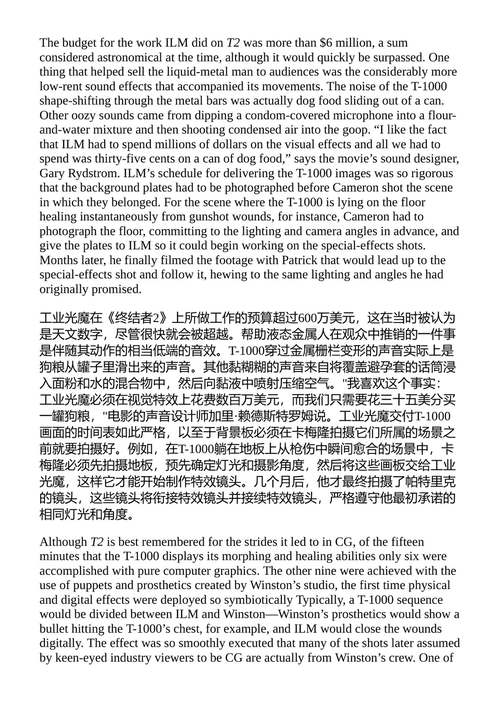未来的预言家 丽贝卡·基根 (中英对照电子书)