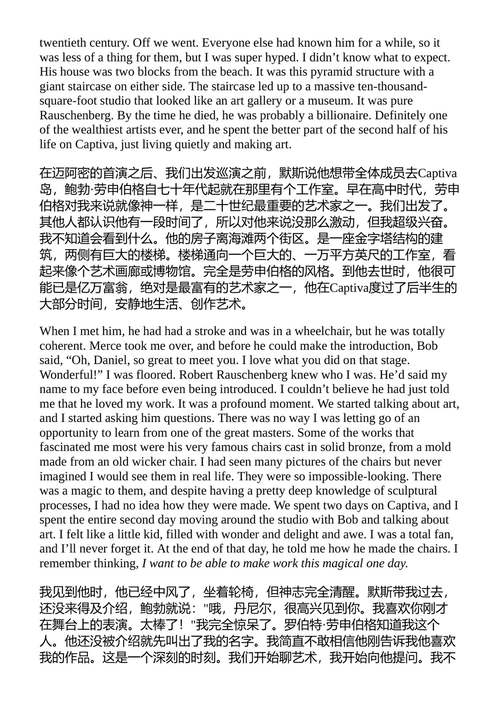 未来遗迹 丹尼尔·阿尔沙姆 （中英对照电子书）