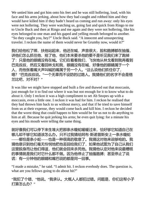 未被征服的 威廉·福克纳 （中英对照电子书）