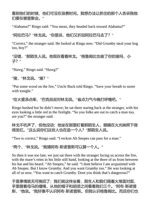 未被征服的 威廉·福克纳 （中英对照电子书）