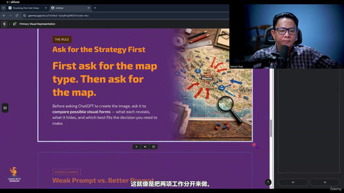 ChatGPT图像2.0视觉问题解决实战 (英文课程中文字幕)