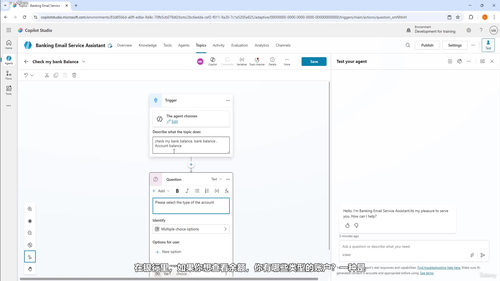 Microsoft Copilot Studio与Power Automate认证备考指南 (英文课程中文字幕)
