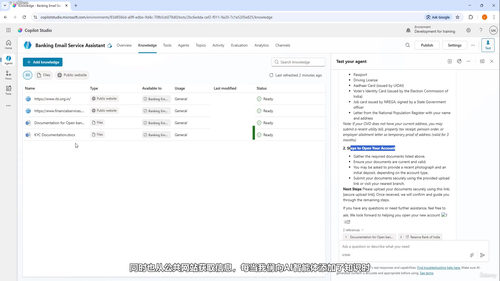 Microsoft Copilot Studio与Power Automate认证备考指南 (英文课程中文字幕)