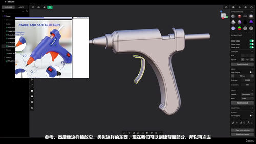 Plasticiy曲面建模:高质量胶枪实例教程 (英文课程中文字幕)