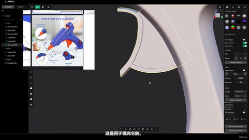 Plasticiy曲面建模：高质量胶枪实例教程 (英文课程中文字幕)