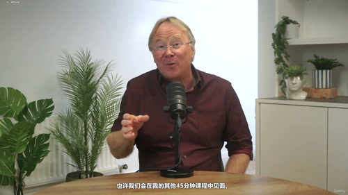 时间管理:45分钟教你掌控人生 (英文课程中文字幕)