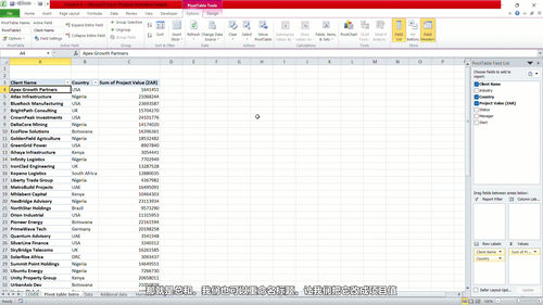 职场实用Excel (英文课程中文字幕)