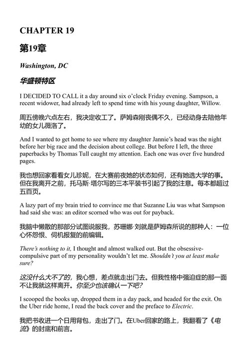 三重交叉 詹姆斯·帕特森 (中英对照电子书)