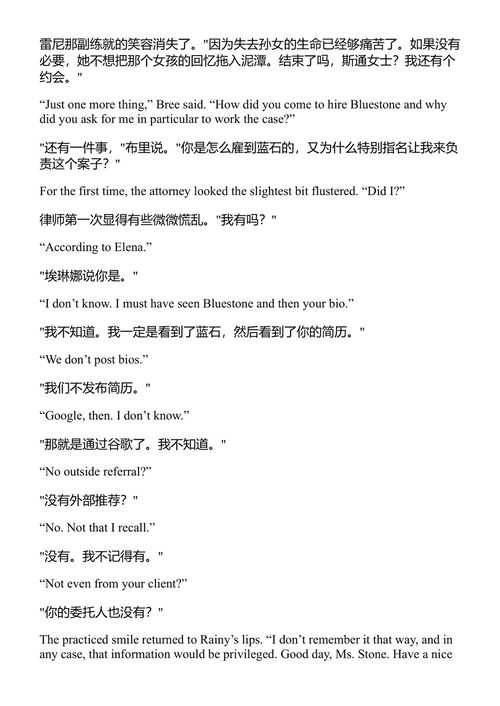三重交叉 詹姆斯·帕特森 (中英对照电子书)