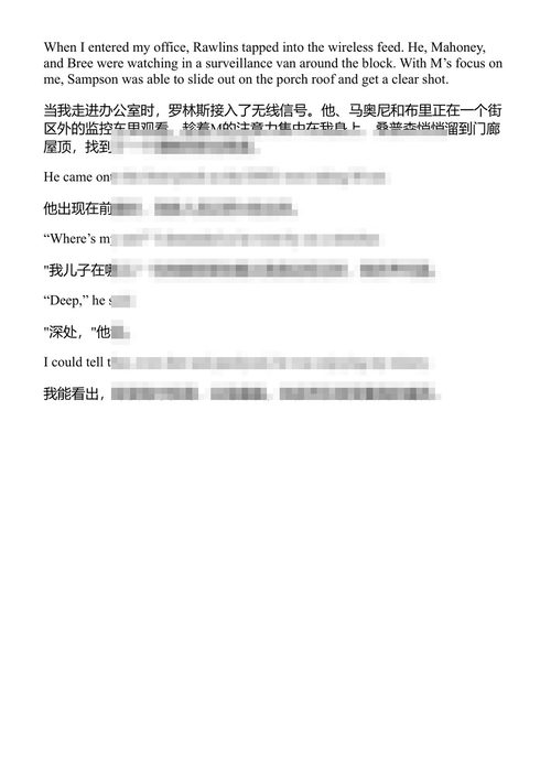 十字交错 詹姆斯·帕特森 (中英对照电子书)