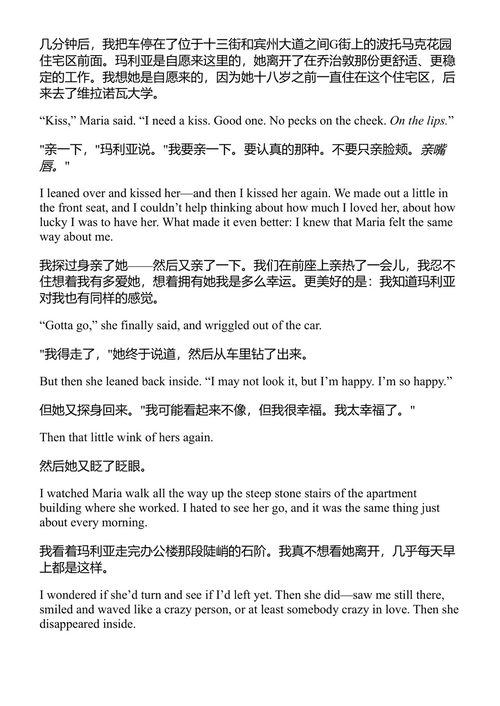 亚历克斯·克罗斯12：交叉 詹姆斯·帕特森 (中英对照电子书)