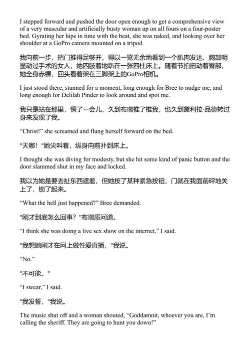 亚历克斯·克罗斯之杀戮 詹姆斯·帕特森 (中英对照电子书)