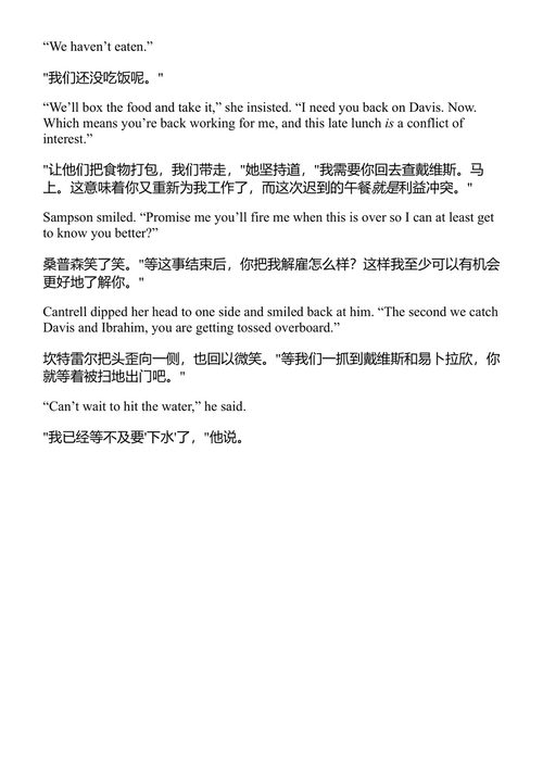 亚历克斯·克罗斯必须死 詹姆斯·帕特森 (中英对照电子书)