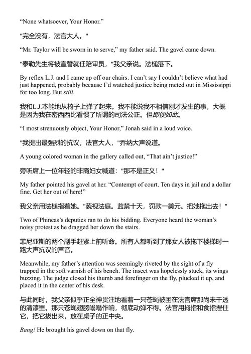 亚历克斯·克罗斯的审判 詹姆斯·帕特森 (中英对照电子书)