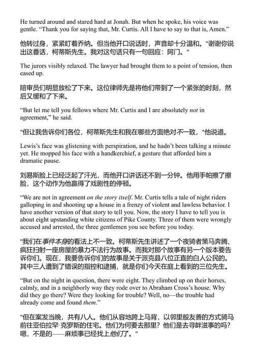 亚历克斯·克罗斯的审判 詹姆斯·帕特森 (中英对照电子书)