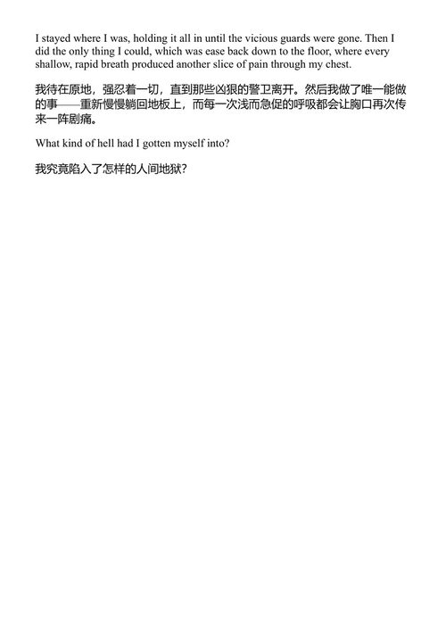 亚历克斯·克罗斯系列14:跨国追踪 詹姆斯·帕特森 (中英对照电子书)